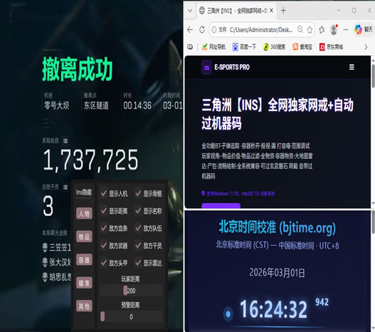 f35外挂三角洲透视自瞄效果